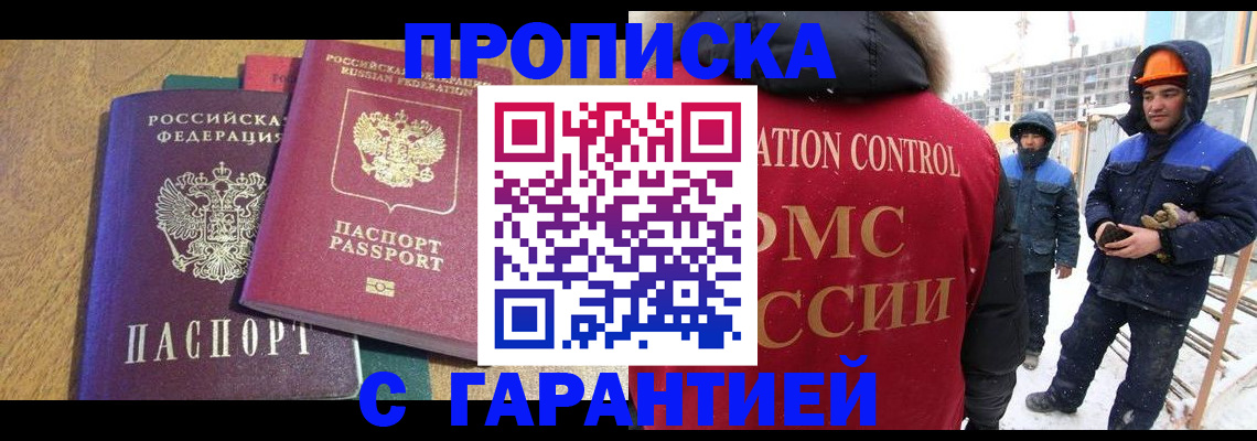 прописка в квартире в Калужской области