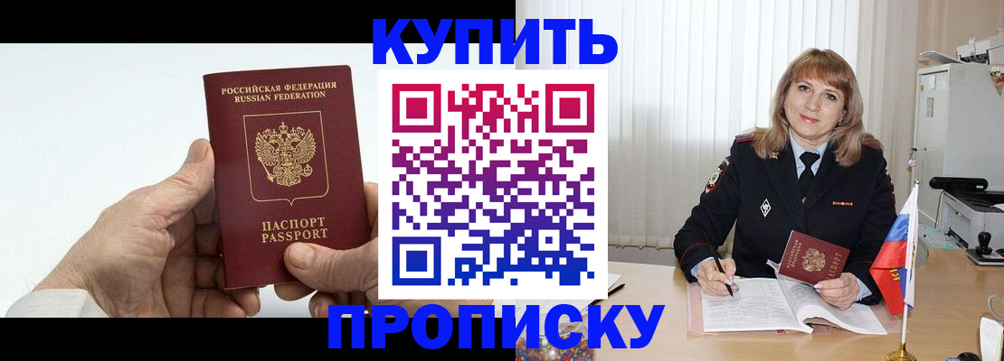 прописка регистрация в Калужской области