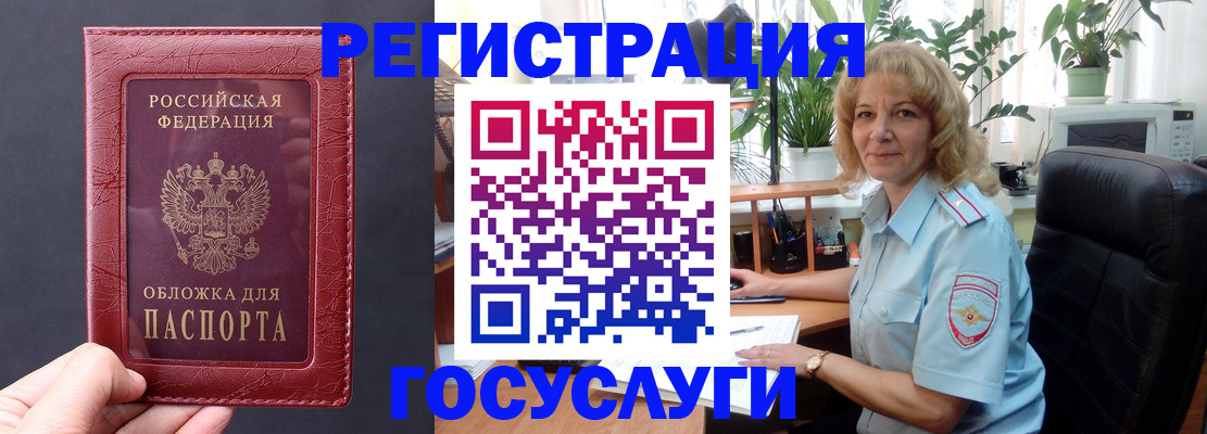 миграционный учет в Калужской области